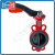 Затвор дисковый поворотный Ду 200 REON тип RSV81RED (PN16, Траб.=115°С, Тmax=130°С), красный