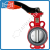 Затвор дисковый поворотный Ду 150 REON тип RSV84RED (PN16, Траб.=115°С, Тmax=130°С), диск нерж.ст. AISI316